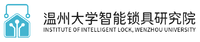 Intelligent lock Research Institute of Wenzhou University